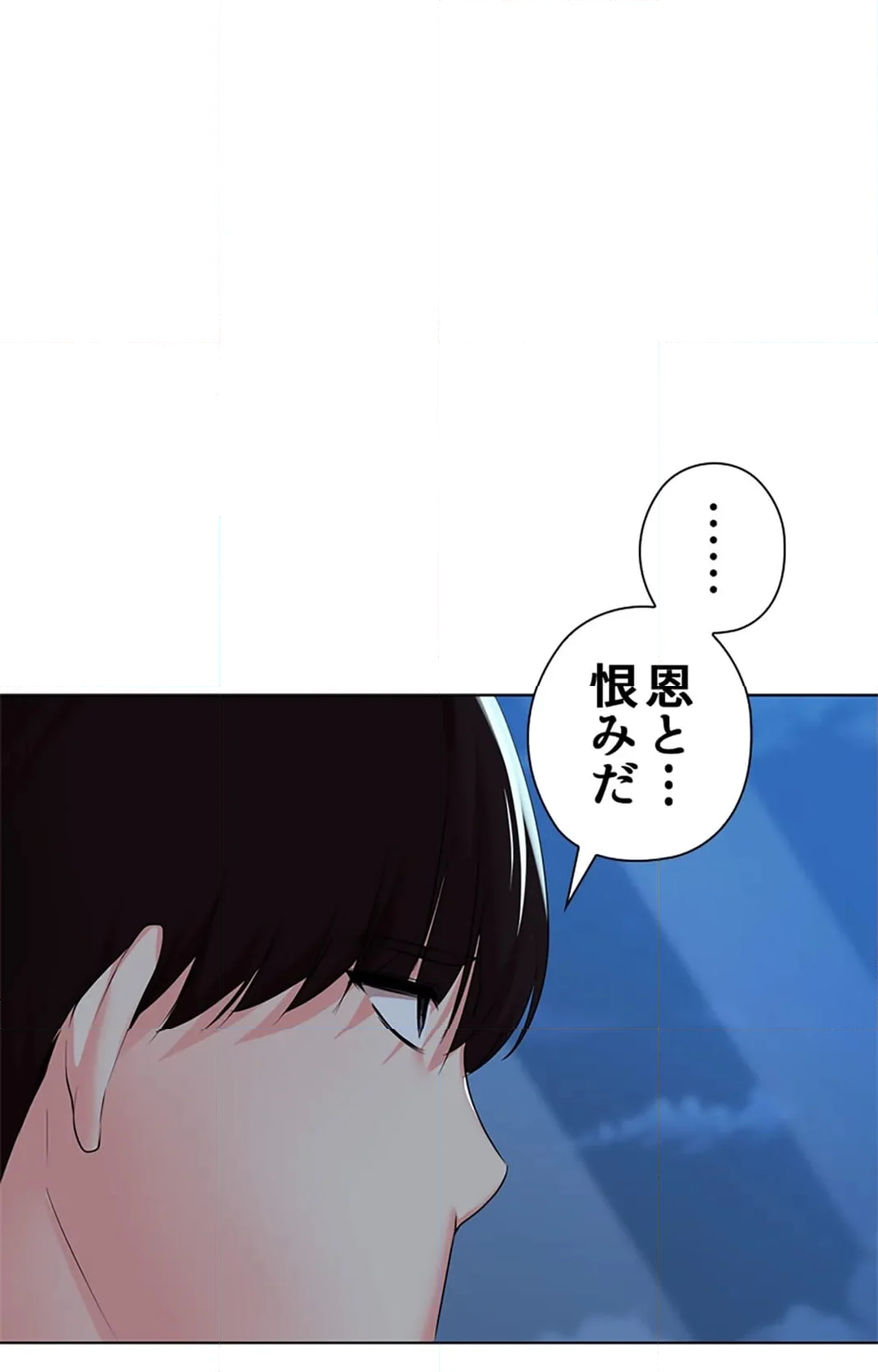 上流階級~勝ち組に僕はなる~ - 第22話 - Page 47