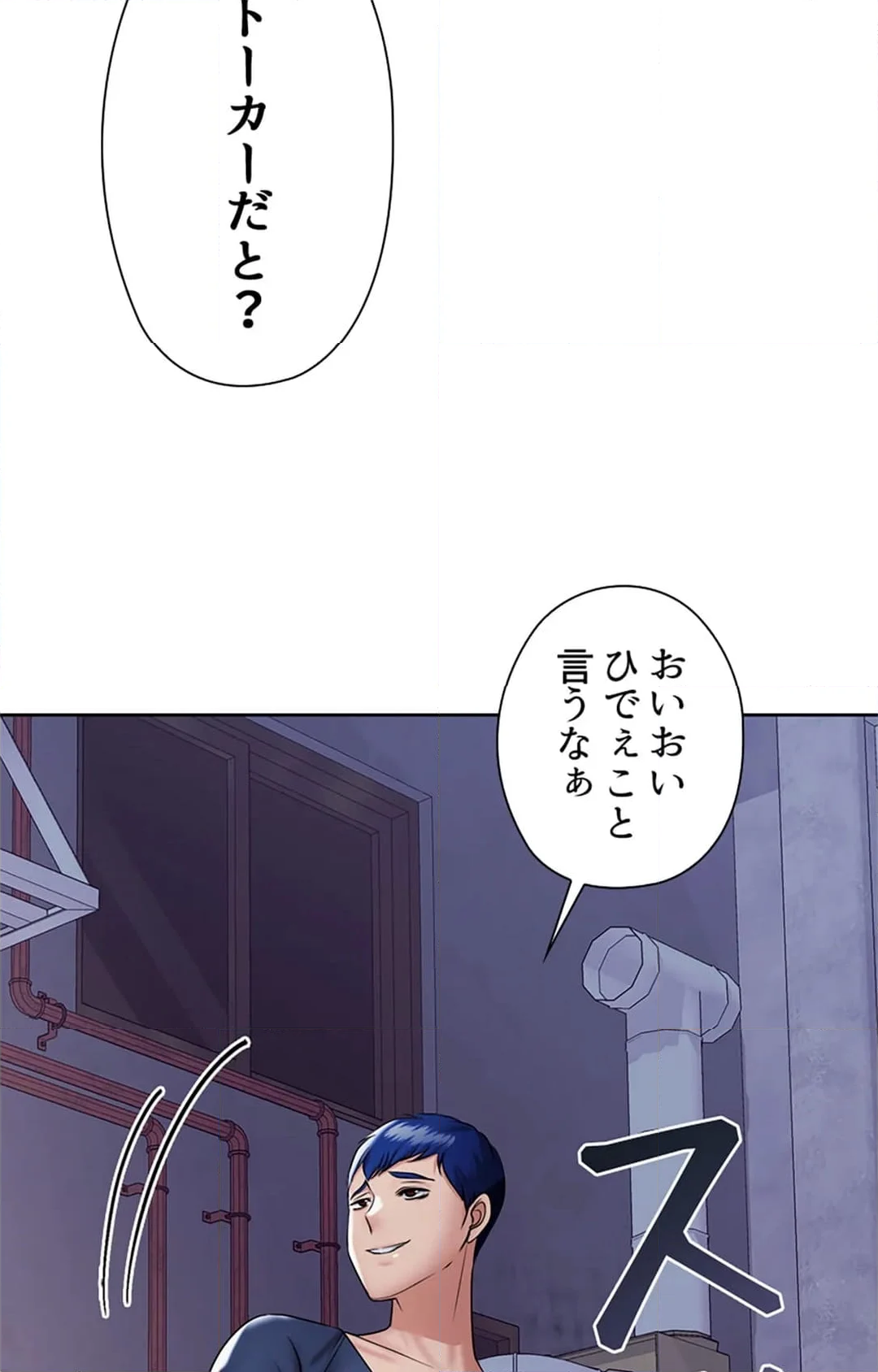 上流階級~勝ち組に僕はなる~ - 第4話 - Page 59