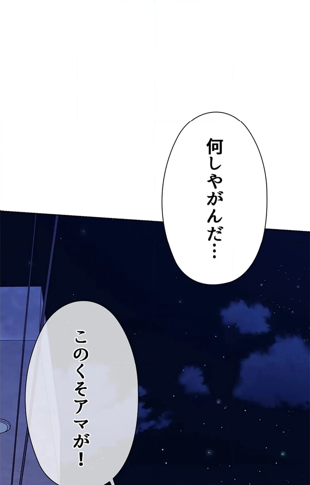 上流階級~勝ち組に僕はなる~ - 第4話 - Page 72