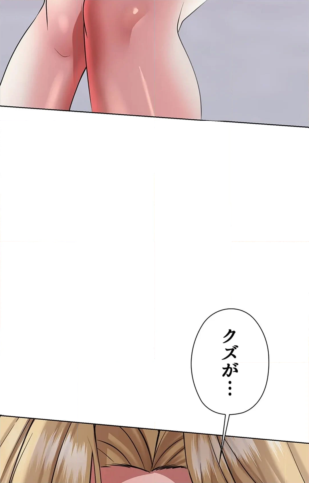 上流階級~勝ち組に僕はなる~ - 第4話 - Page 78