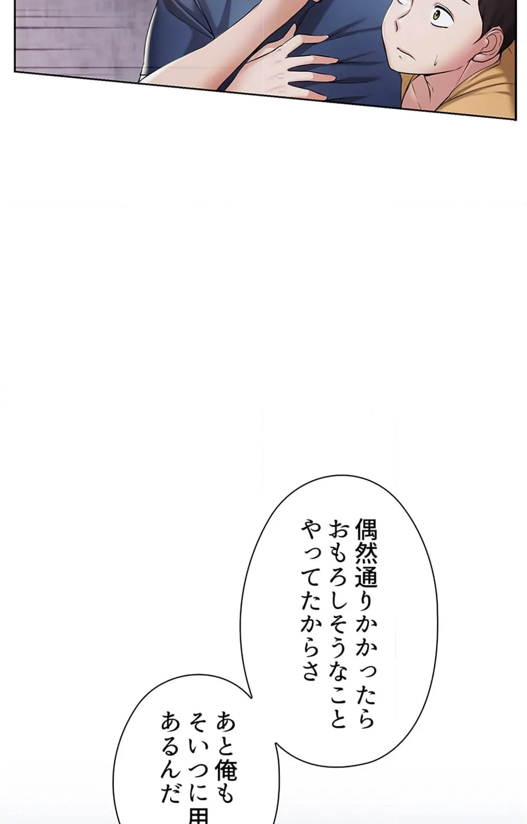 上流階級~勝ち組に僕はなる~ - 第5話 - Page 2