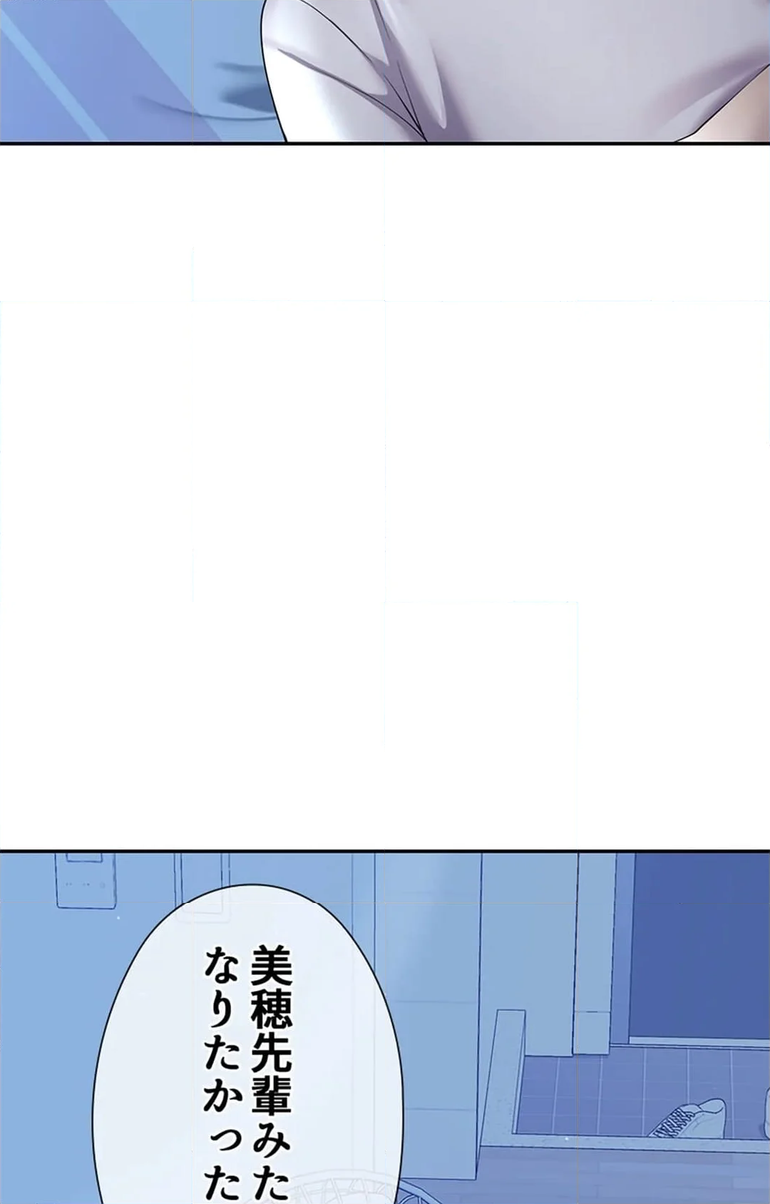 上流階級~勝ち組に僕はなる~ - 第5話 - Page 156