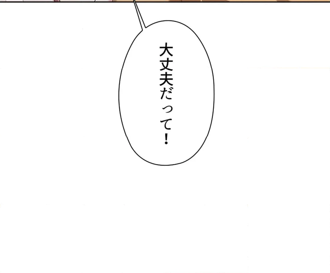 上流階級~勝ち組に僕はなる~ - 第5話 - Page 61