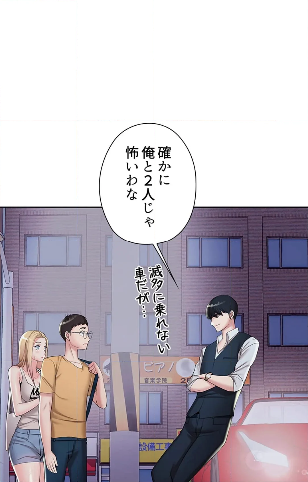 上流階級~勝ち組に僕はなる~ - 第5話 - Page 62