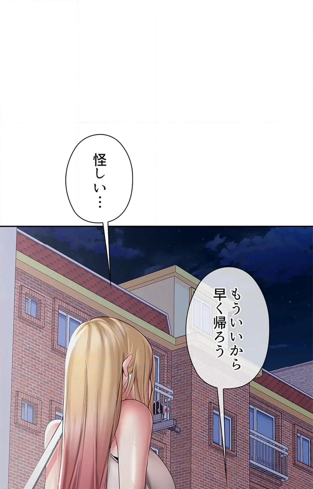 上流階級~勝ち組に僕はなる~ - 第5話 - Page 83