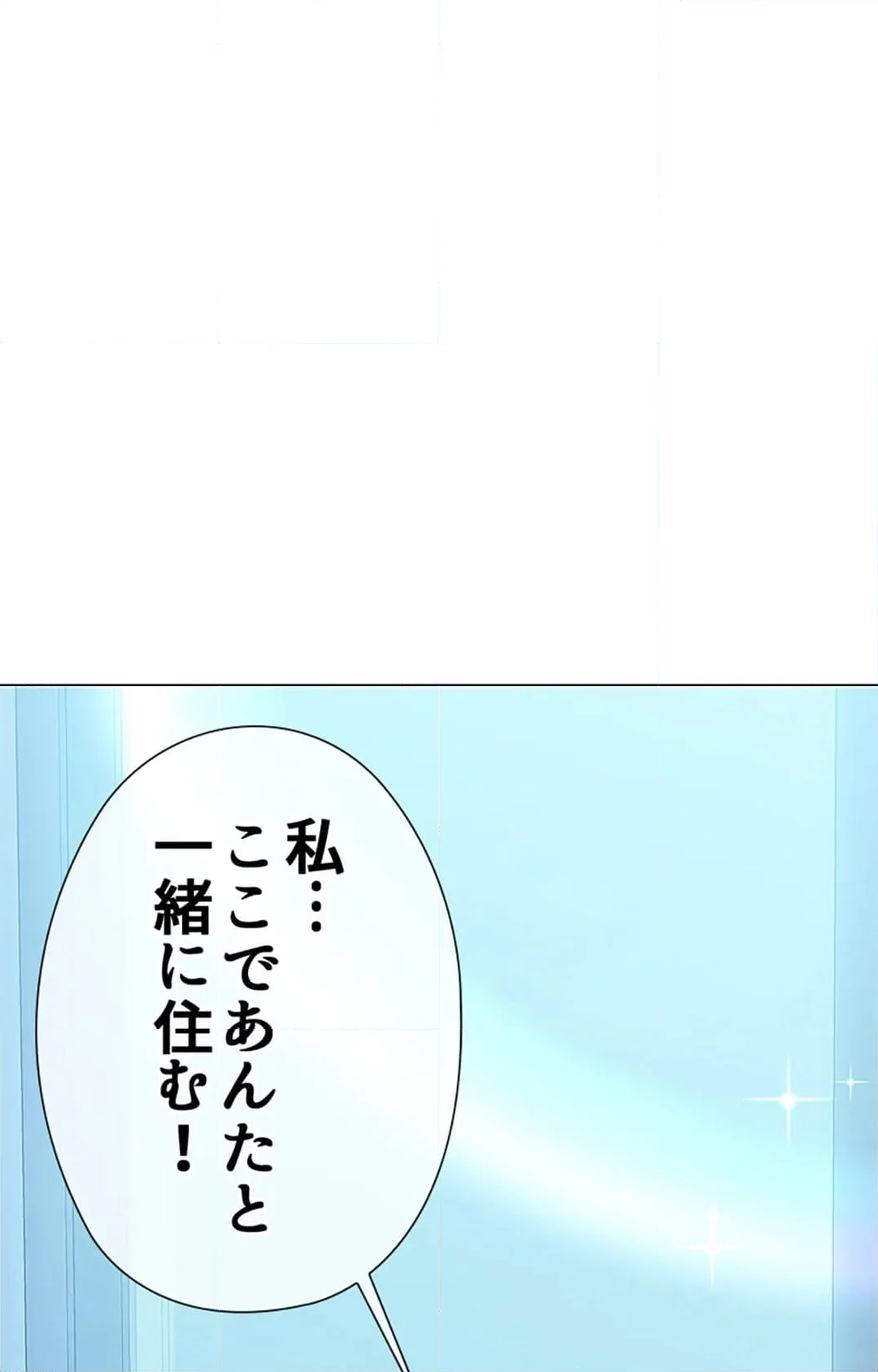 上流階級~勝ち組に僕はなる~ - 第6話 - Page 1