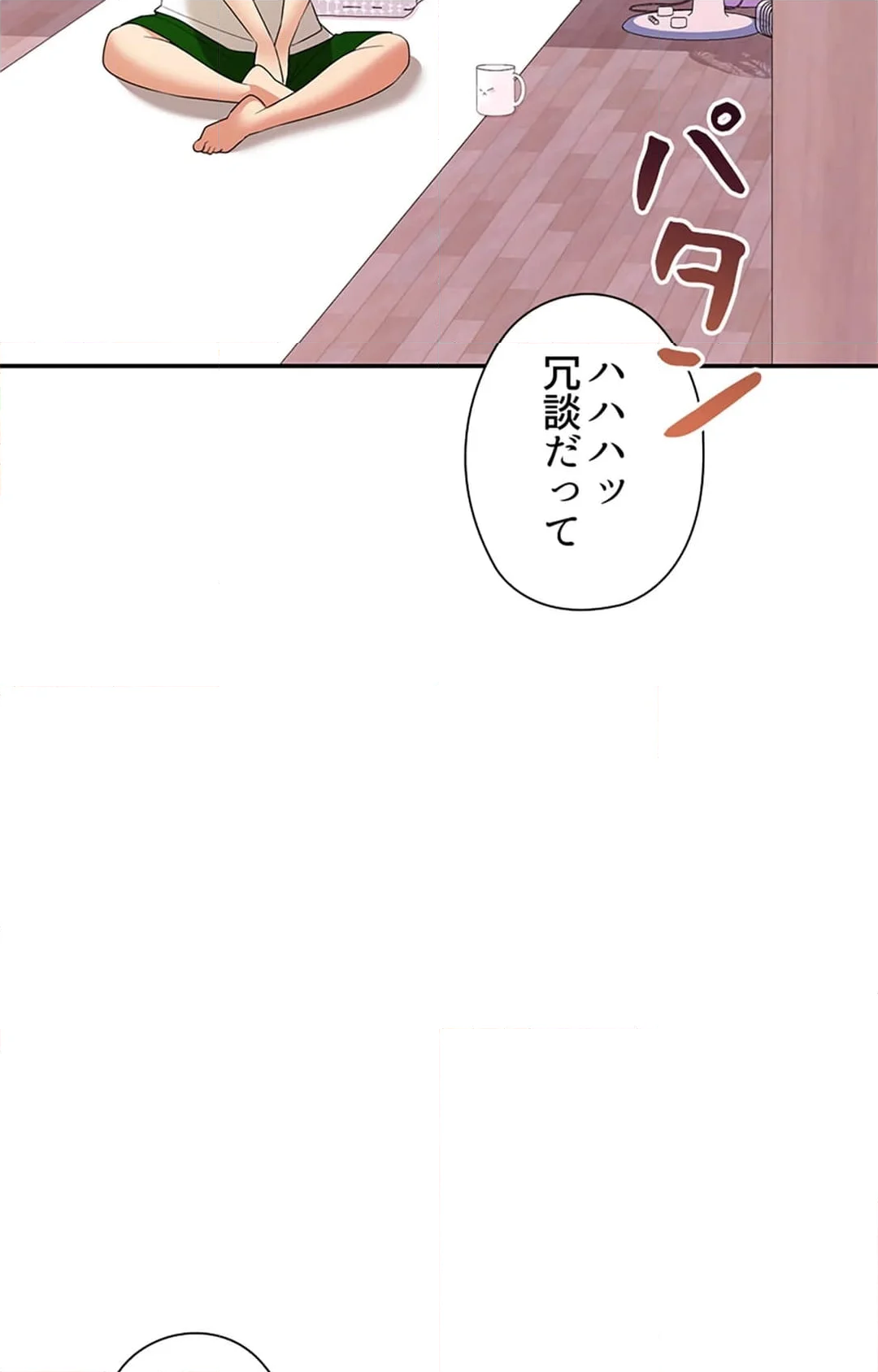 上流階級~勝ち組に僕はなる~ - 第7話 - Page 134