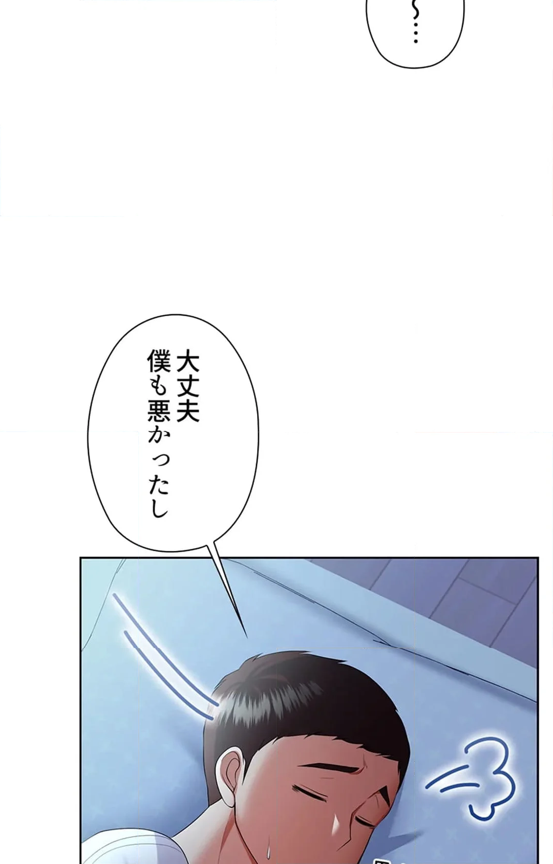 上流階級~勝ち組に僕はなる~ - 第7話 - Page 42