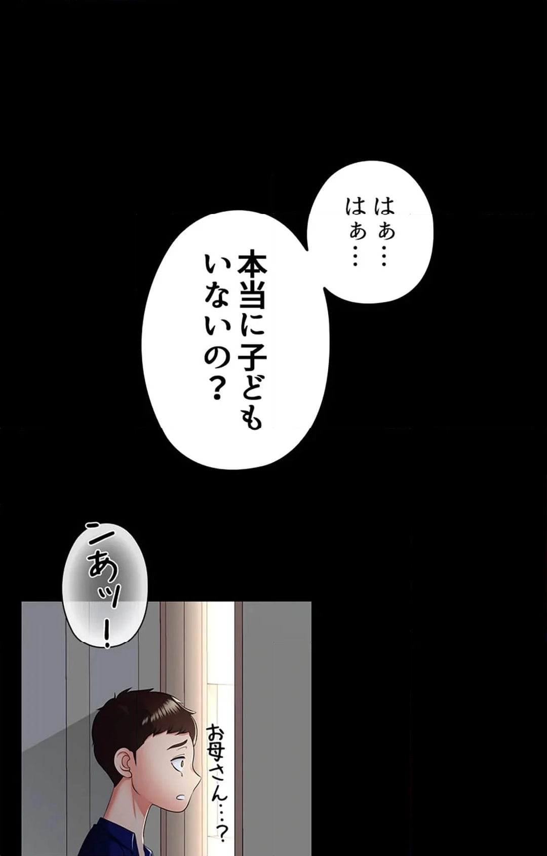 上流階級~勝ち組に僕はなる~ - 第7話 - Page 65