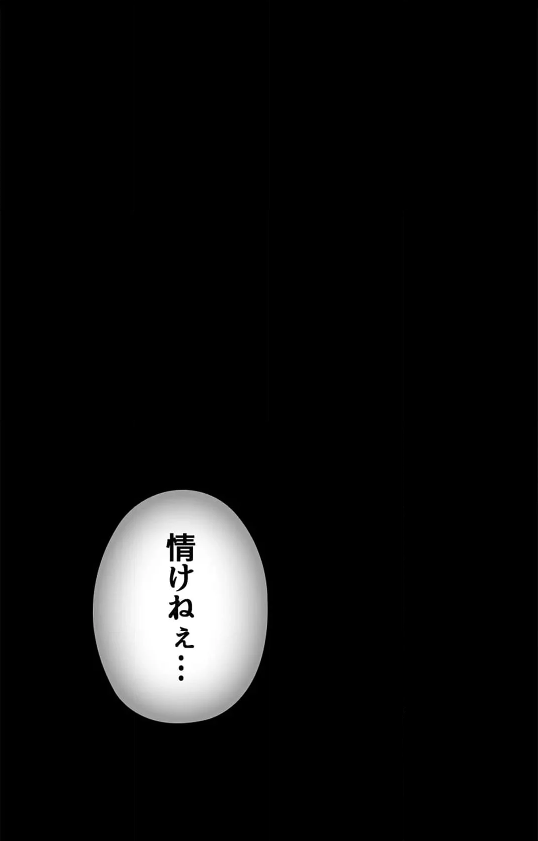 上流階級~勝ち組に僕はなる~ - 第7話 - Page 68