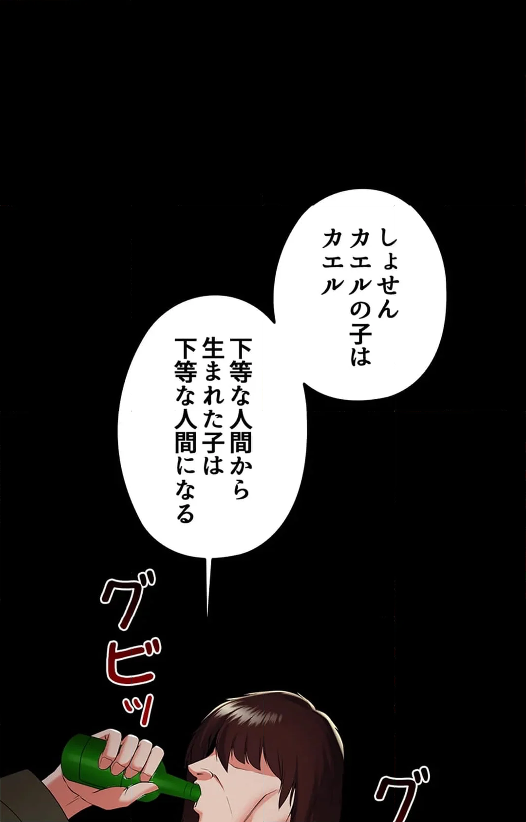 上流階級~勝ち組に僕はなる~ - 第7話 - Page 74