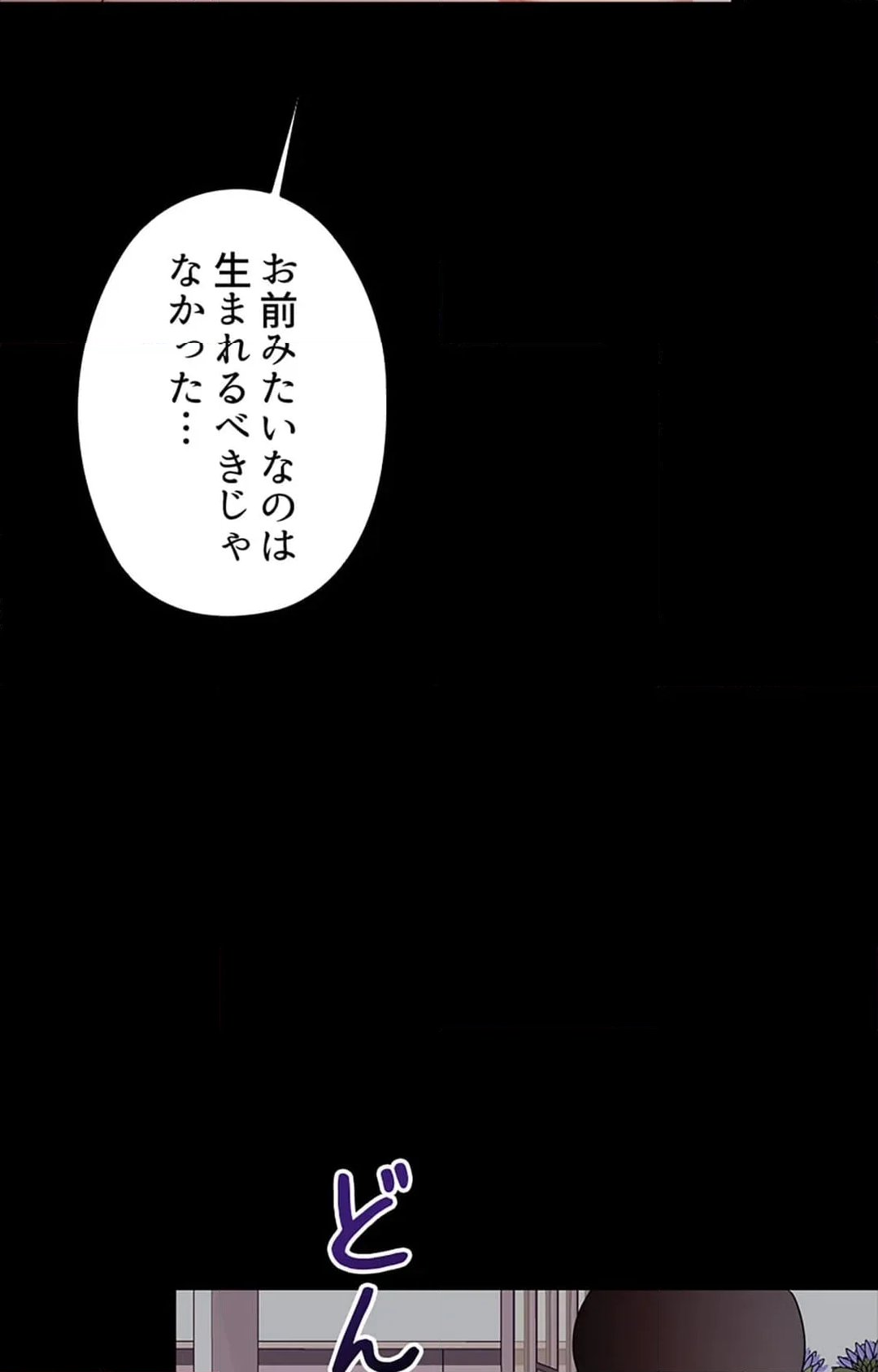 上流階級~勝ち組に僕はなる~ - 第7話 - Page 77