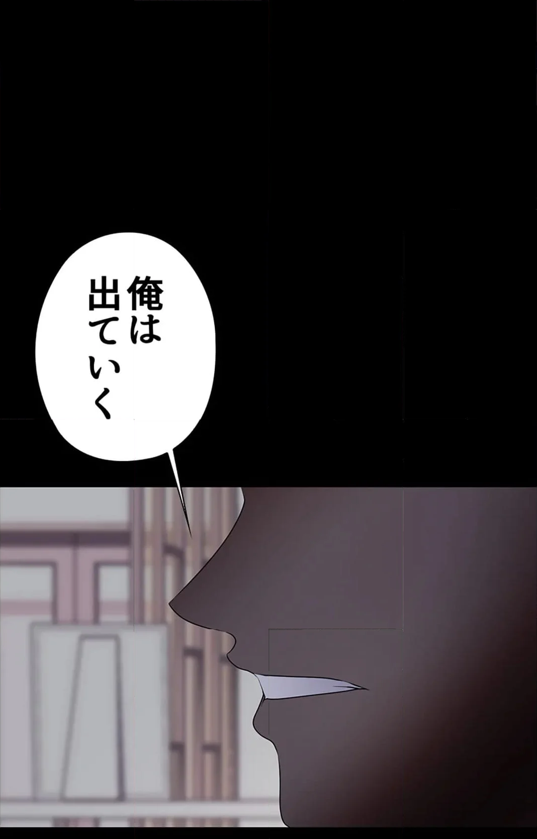 上流階級~勝ち組に僕はなる~ - 第7話 - Page 81