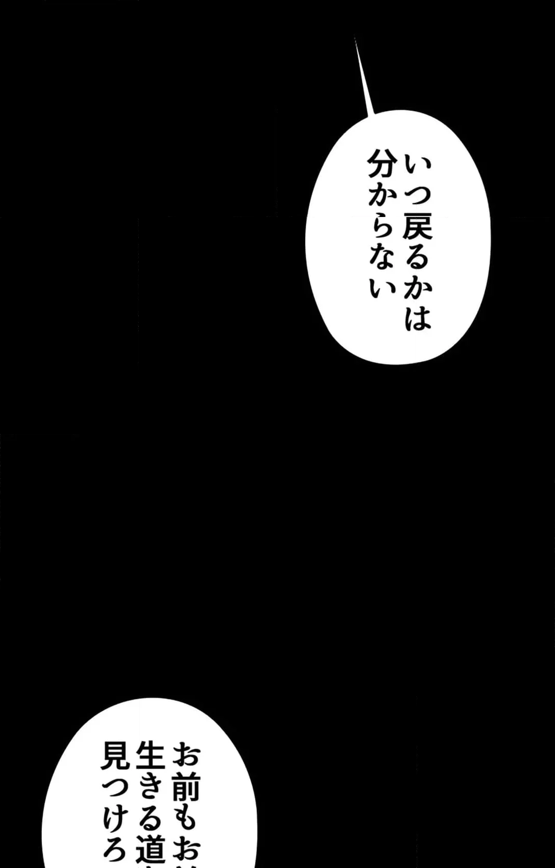 上流階級~勝ち組に僕はなる~ - 第7話 - Page 82