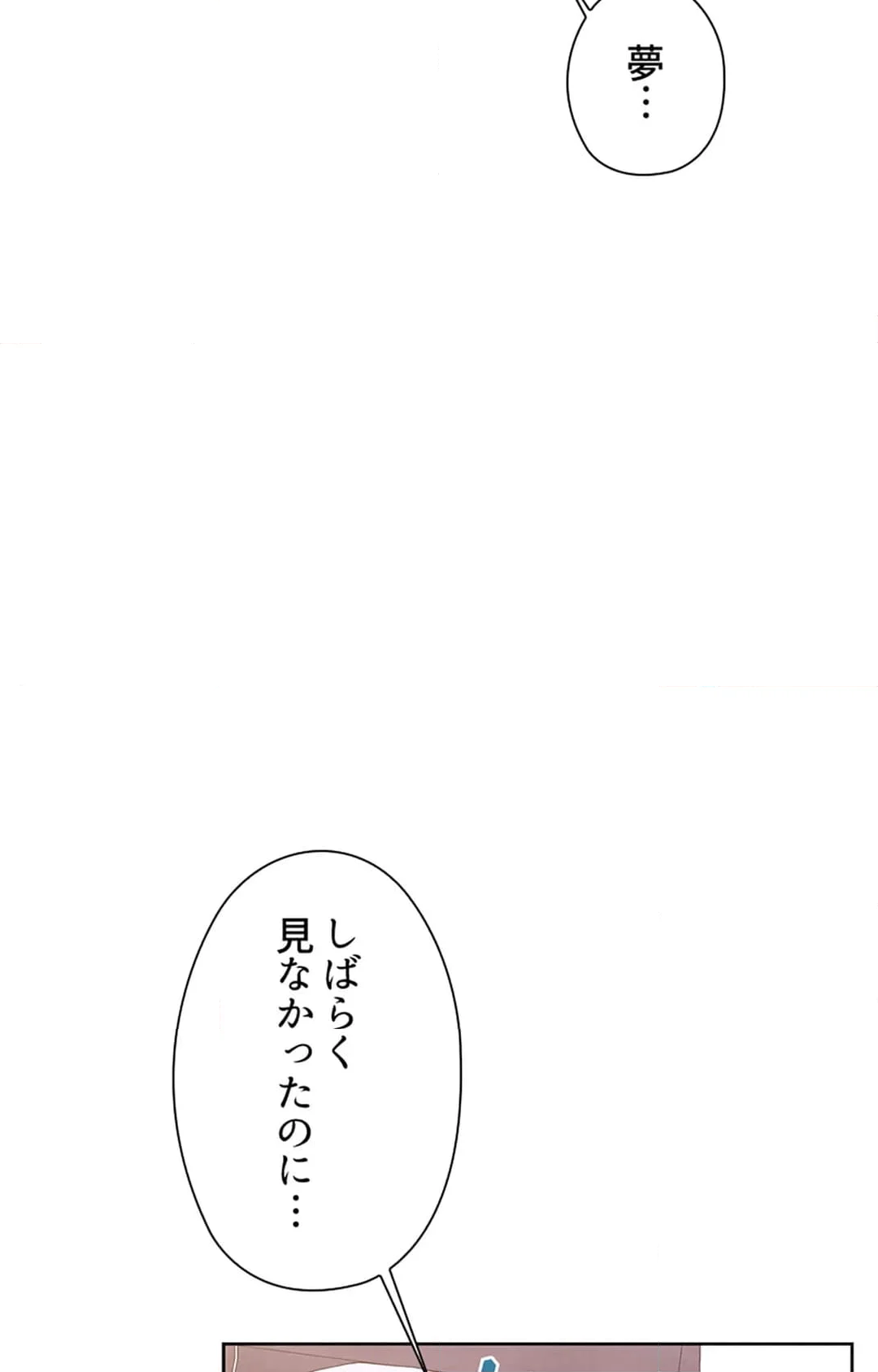 上流階級~勝ち組に僕はなる~ - 第7話 - Page 91