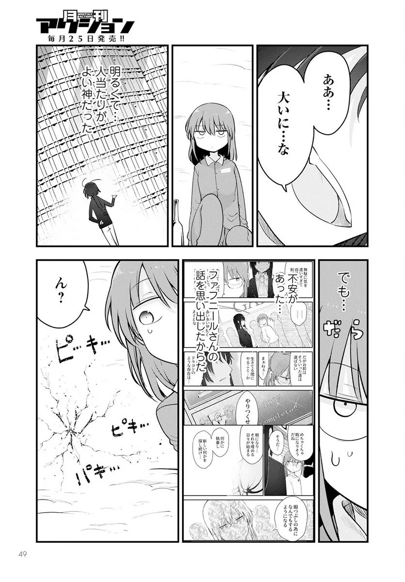 小林さんちのメイドラゴン - 第135話 - Page 13