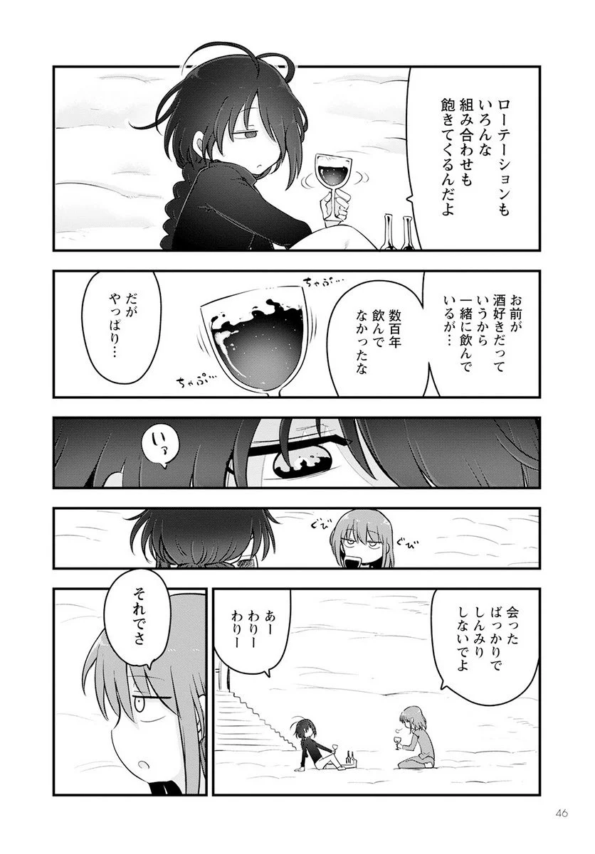 小林さんちのメイドラゴン - 第135話 - Page 10