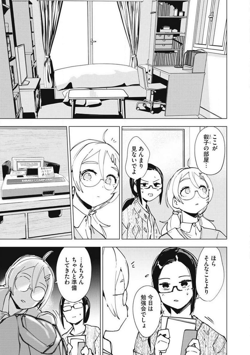レトロゲ - 第24話 - Page 3
