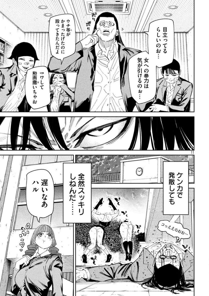 何度、時をくりかえしても本能寺が燃えるんじゃが!? - 第136話 - Page 11