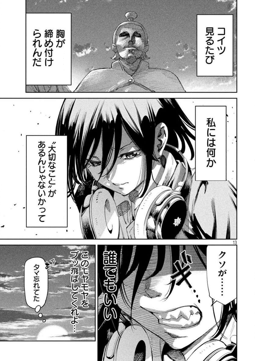 何度、時をくりかえしても本能寺が燃えるんじゃが!? - 第136話 - Page 13