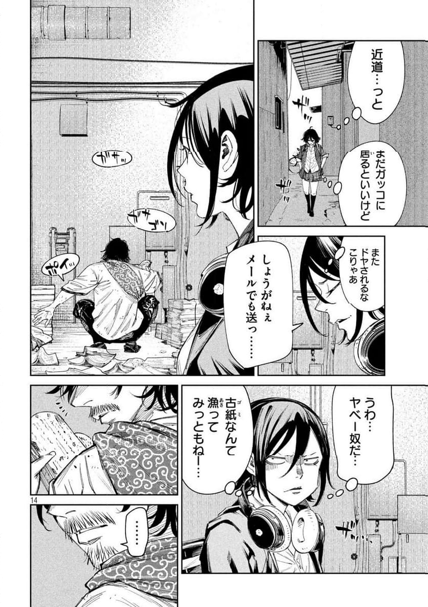 何度、時をくりかえしても本能寺が燃えるんじゃが!? - 第136話 - Page 14