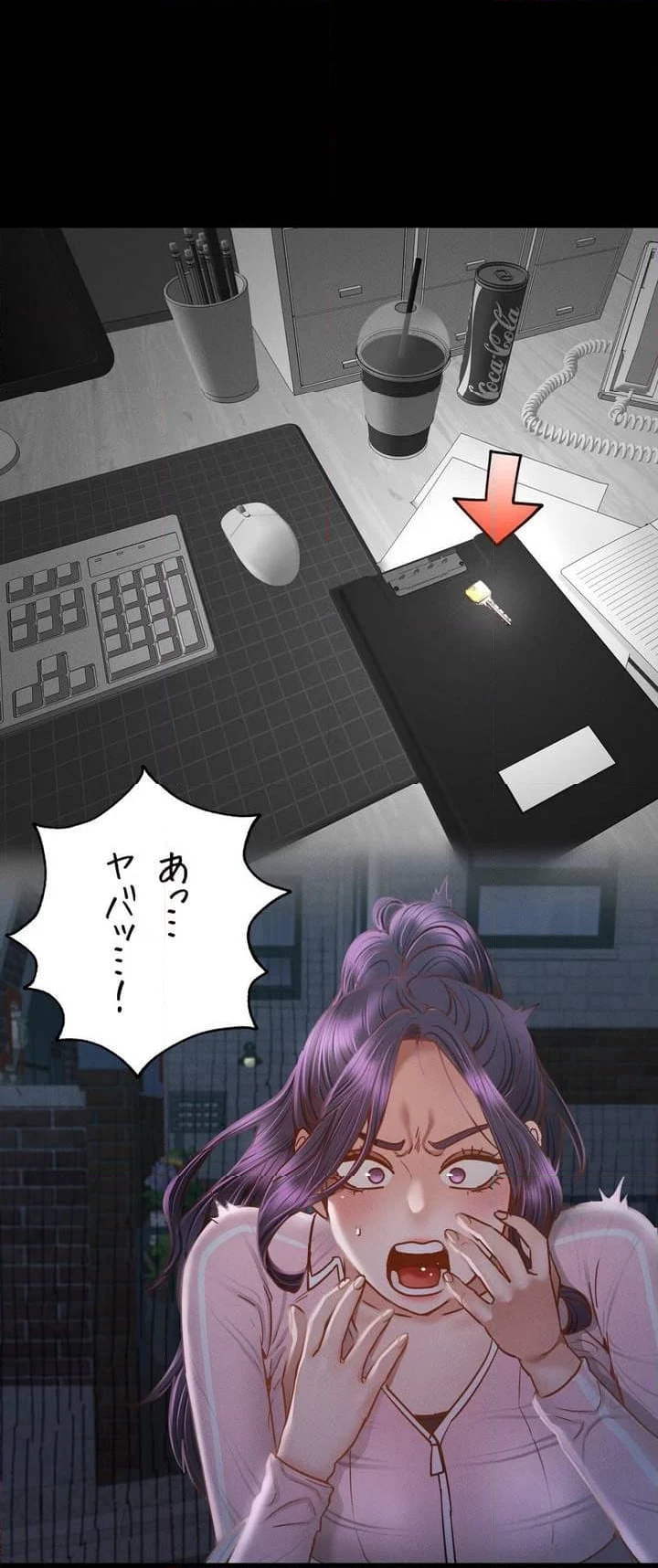 学校ではダメよ♡〜教え子の母親は元カノだった～ - 第1話 - Page 36