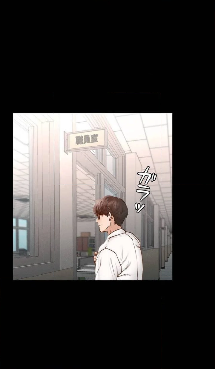 学校ではダメよ♡〜教え子の母親は元カノだった～ - 第1話 - Page 5