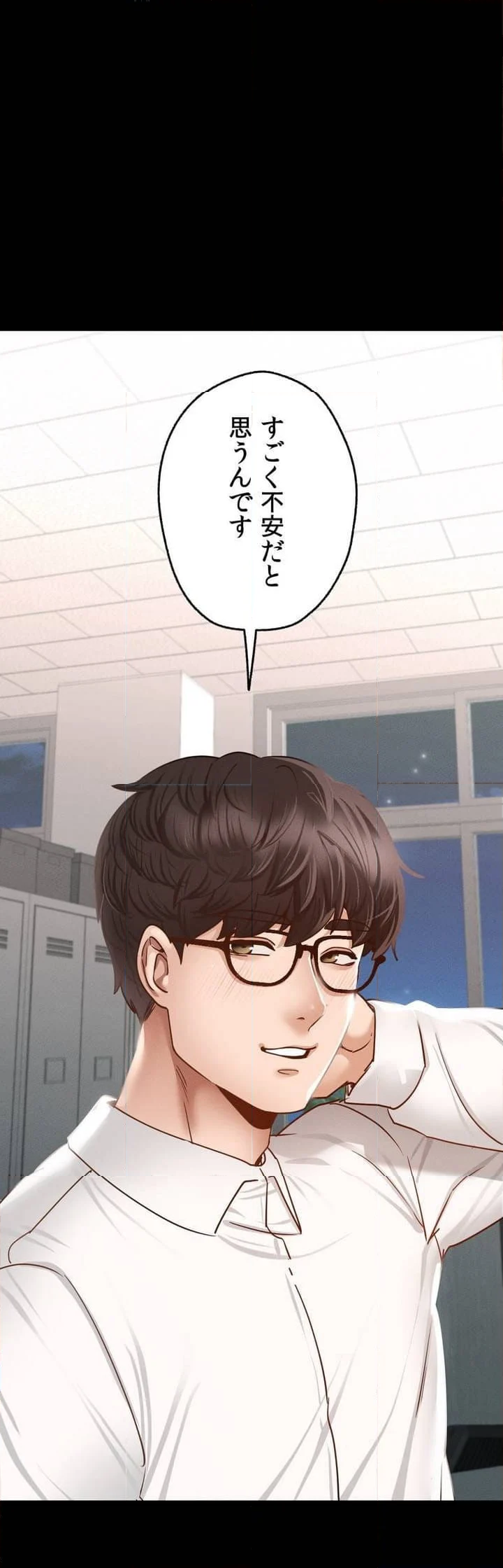学校ではダメよ♡〜教え子の母親は元カノだった～ - 第1話 - Page 45