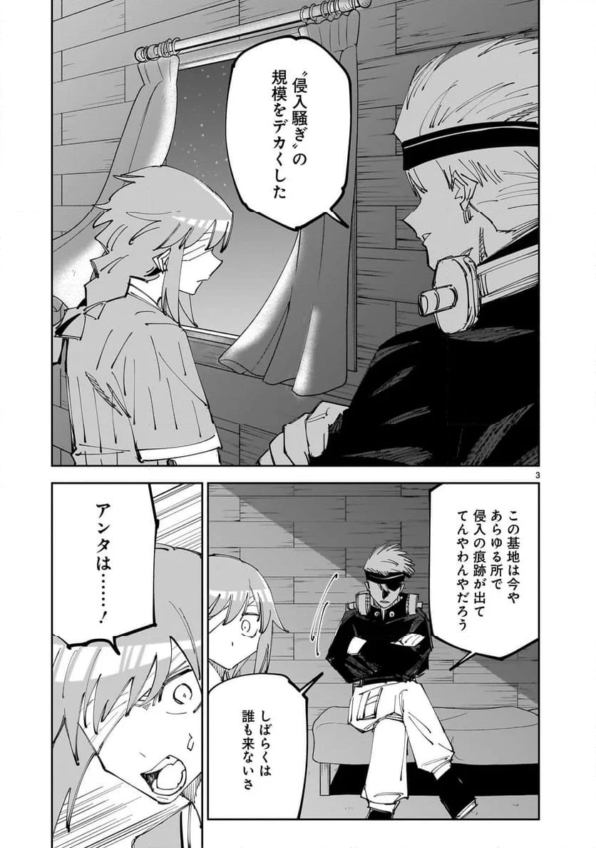 【新連載】ハンドレッドハンドルズハンドリングザ・ワールド - 第12話 - Page 3