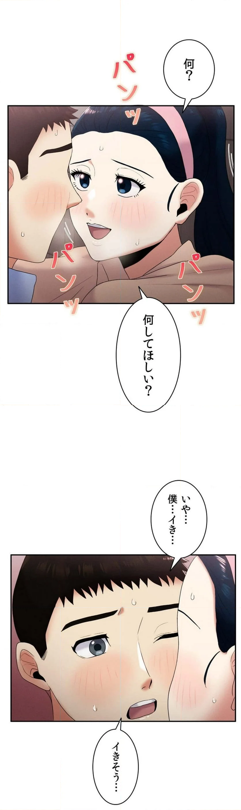 僕の人生にもついに春が〜この三角関係、会社のみんなには秘密です〜 - 第7話 - Page 20