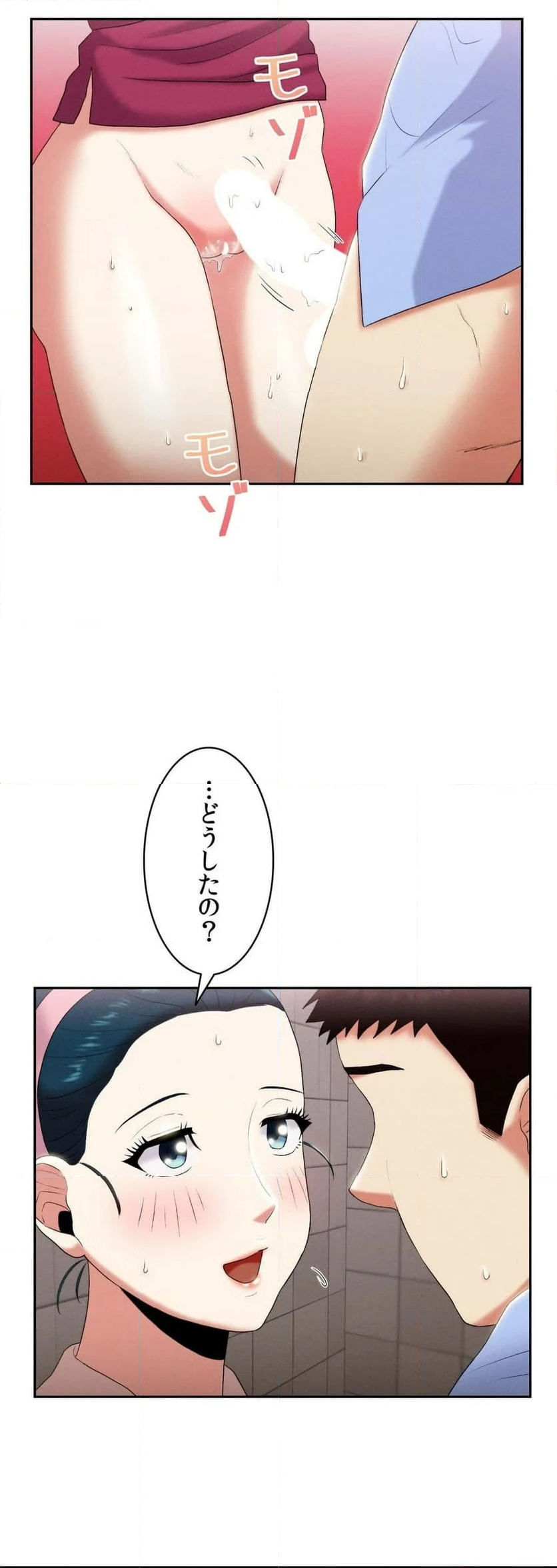 僕の人生にもついに春が〜この三角関係、会社のみんなには秘密です〜 - 第7話 - Page 8