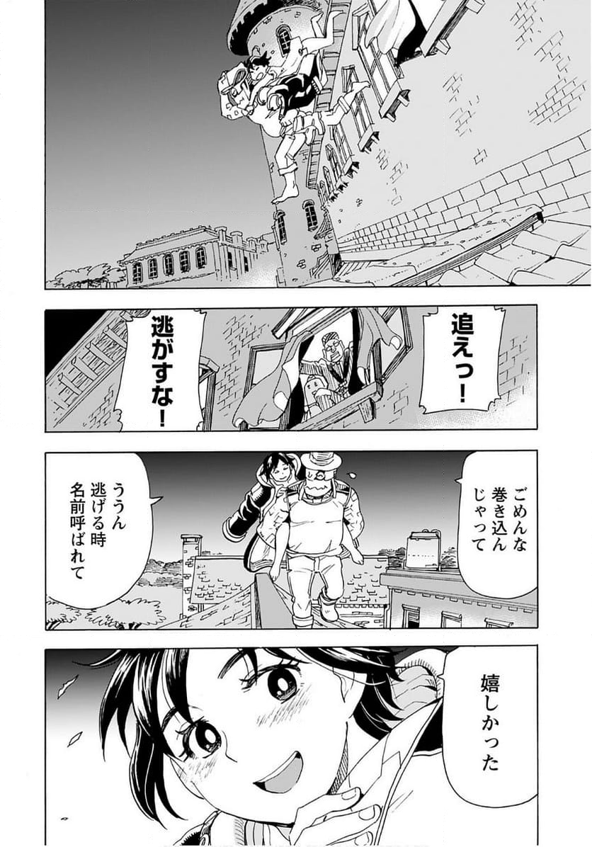 エルフとバイクと帝国地理調査員と - 第16話 - Page 16