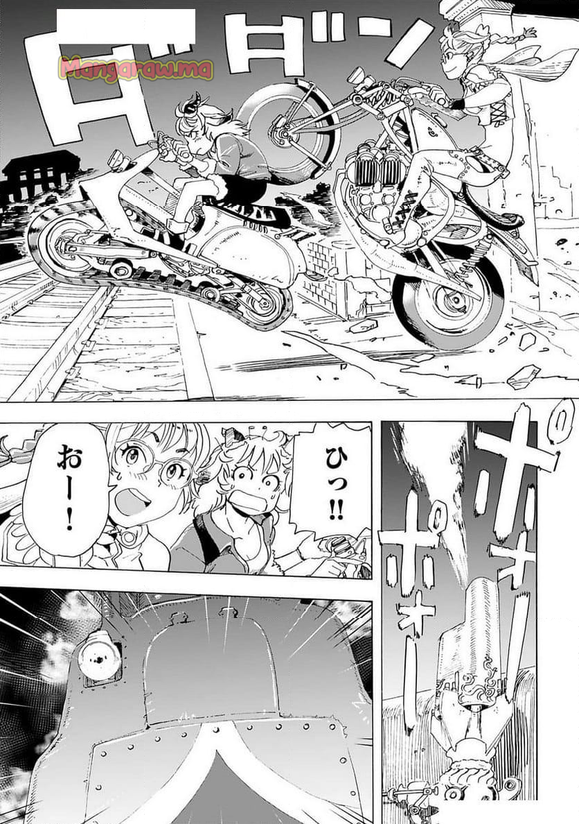 エルフとバイクと帝国地理調査員と - 第18話 - Page 15