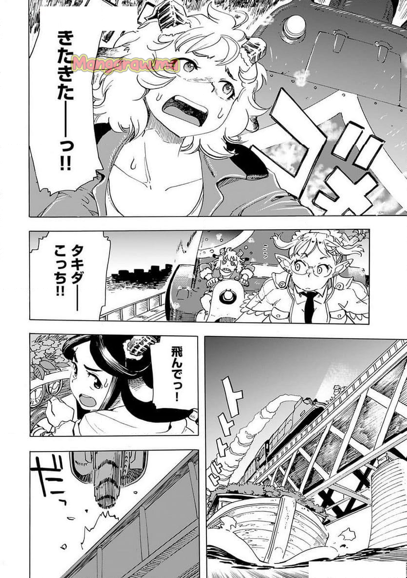 エルフとバイクと帝国地理調査員と - 第18話 - Page 18