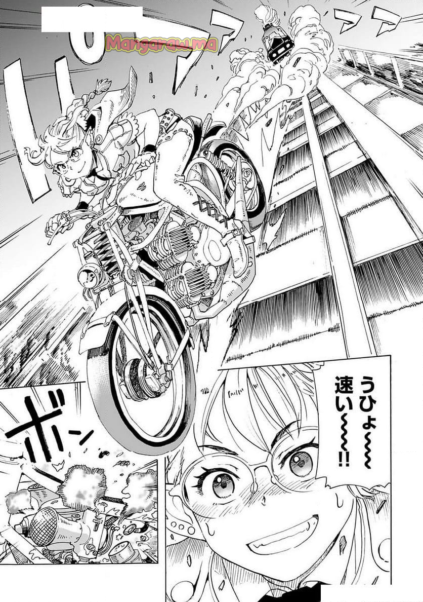 エルフとバイクと帝国地理調査員と - 第18話 - Page 21