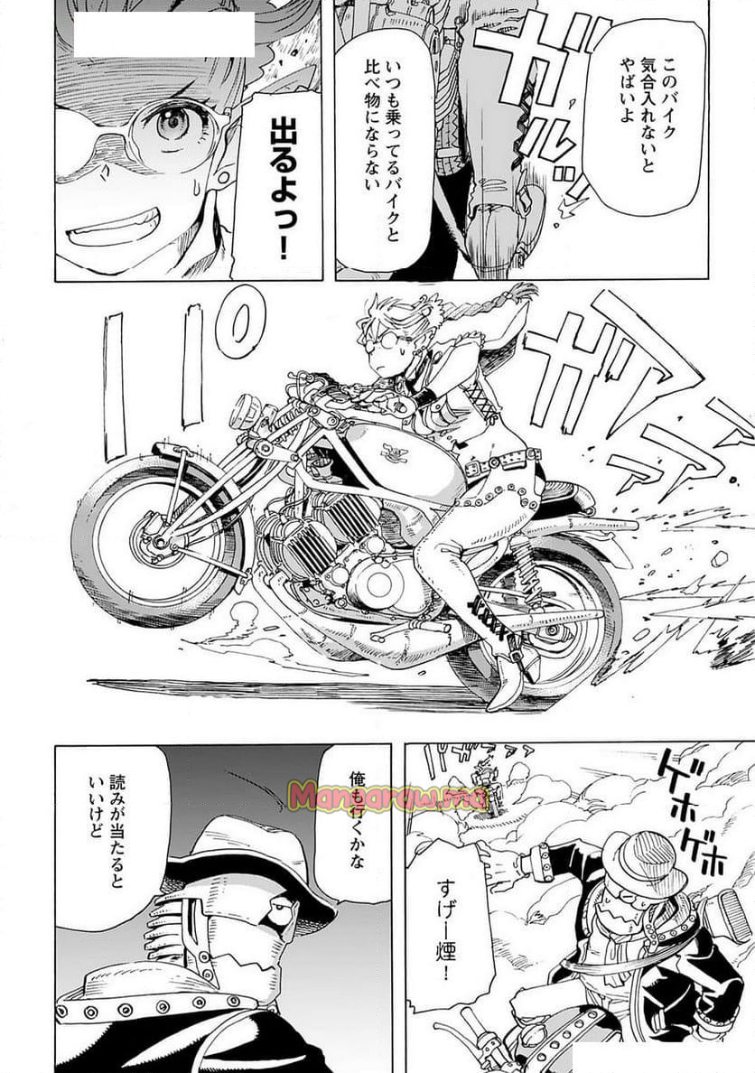 エルフとバイクと帝国地理調査員と - 第18話 - Page 4