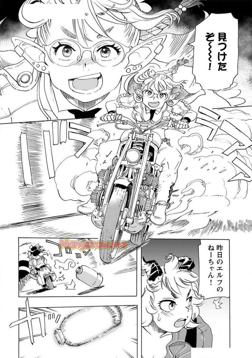 エルフとバイクと帝国地理調査員と - 第18話 - Page 10