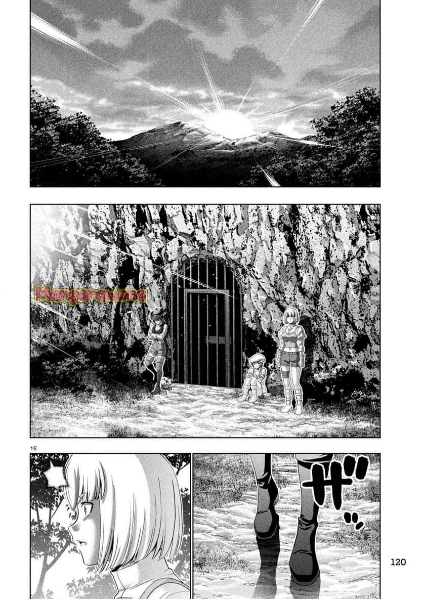 パラレルパラダイス - 第279話 - Page 16