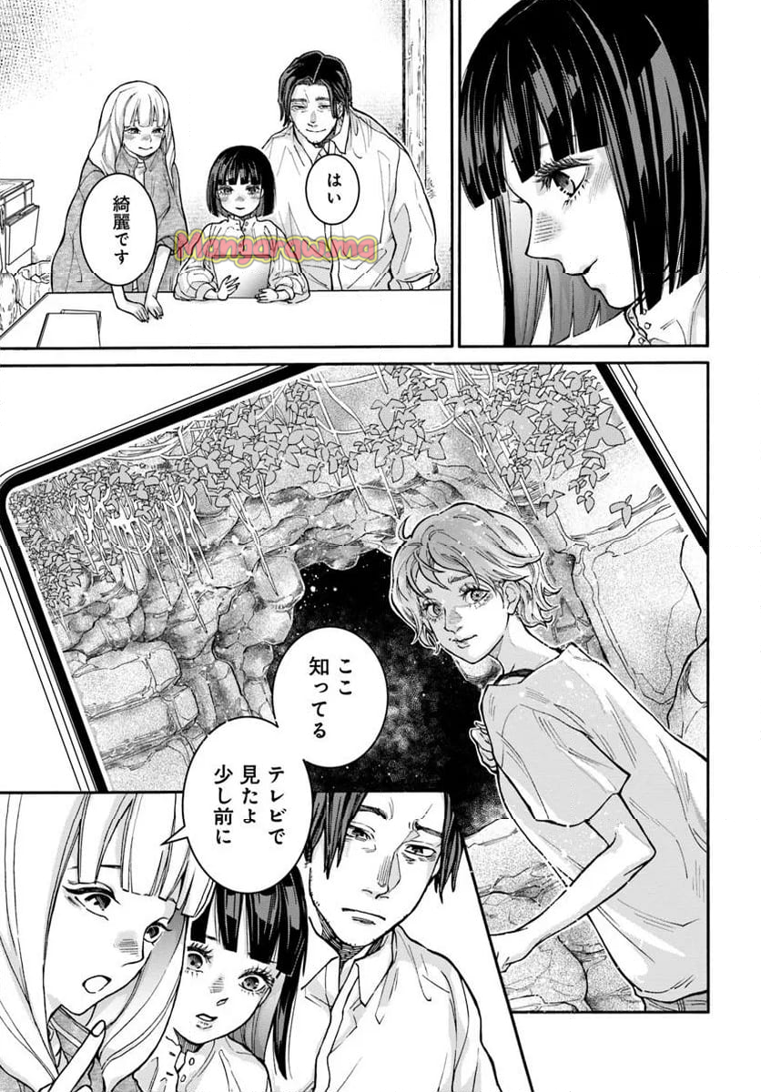 ドクター・ホワイト - 第11.2話 - Page 6