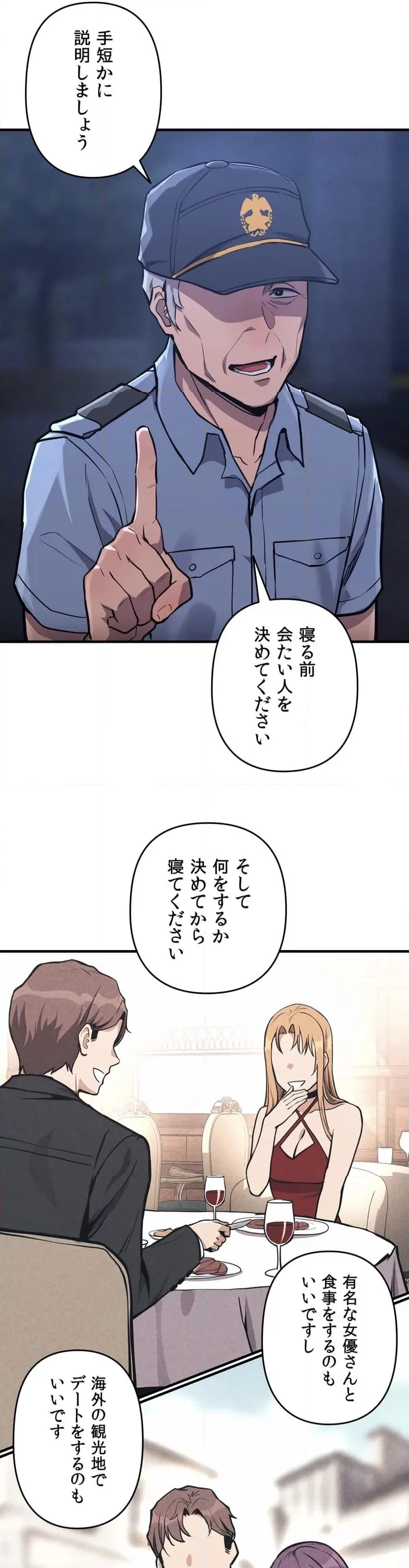 俺の人生急上昇〜大逆転が今始まる〜 - 第1話 - Page 41