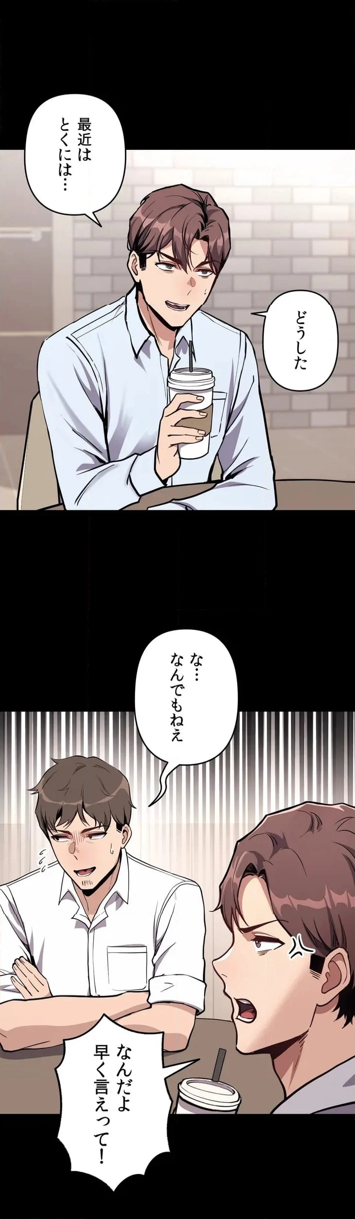 俺の人生急上昇〜大逆転が今始まる〜 - 第1話 - Page 6