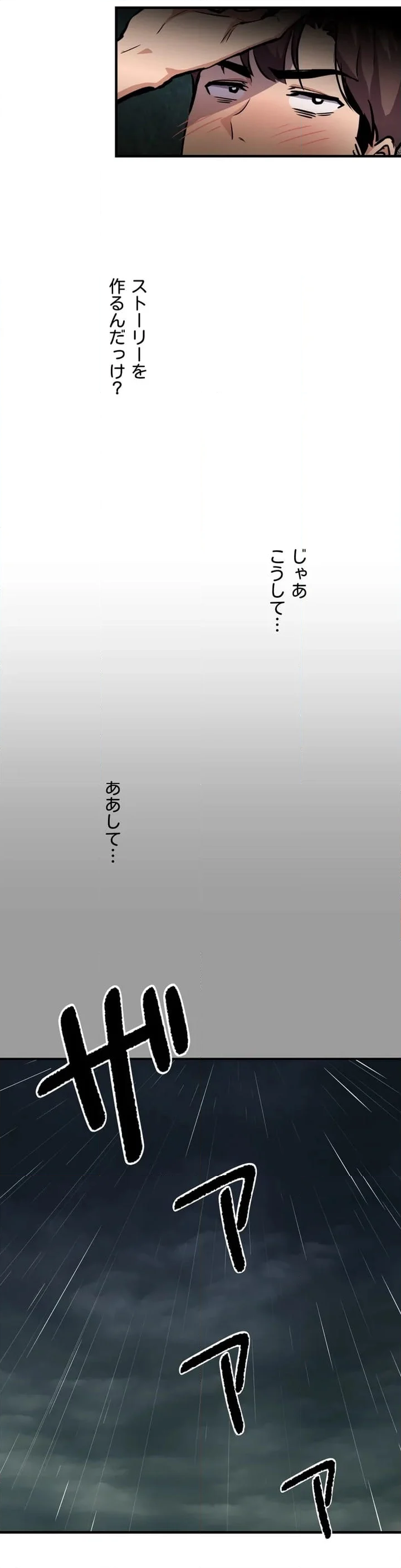 俺の人生急上昇〜大逆転が今始まる〜 - 第1話 - Page 57