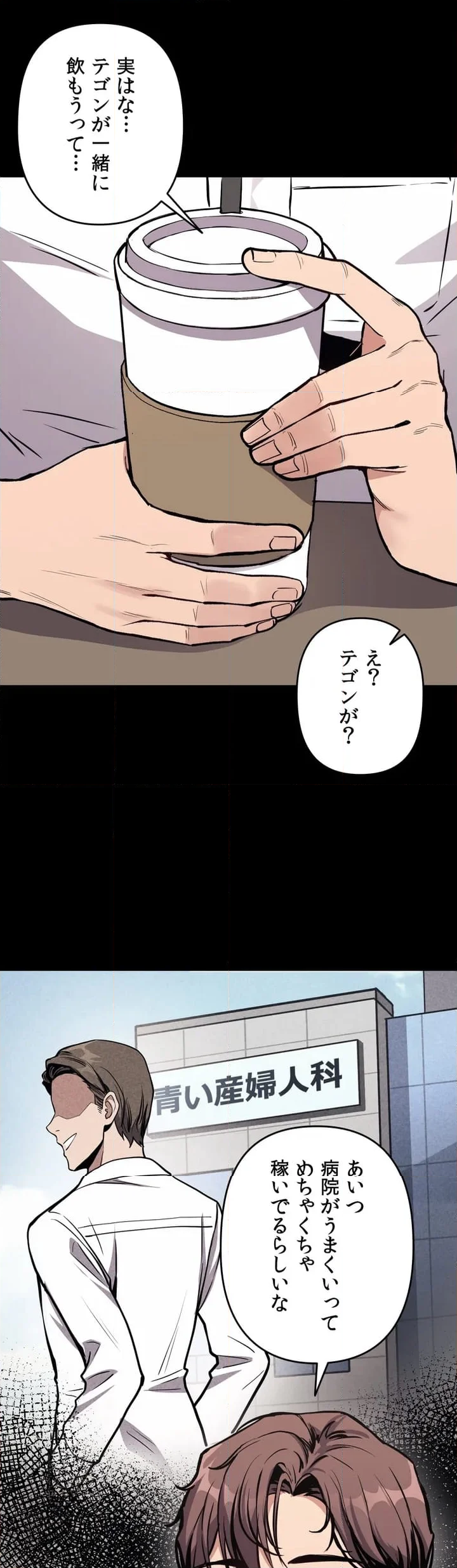 俺の人生急上昇〜大逆転が今始まる〜 - 第1話 - Page 7