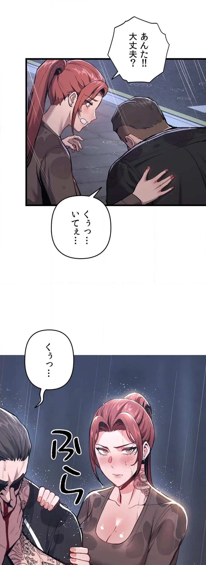 俺の人生急上昇〜大逆転が今始まる〜 - 第1話 - Page 69