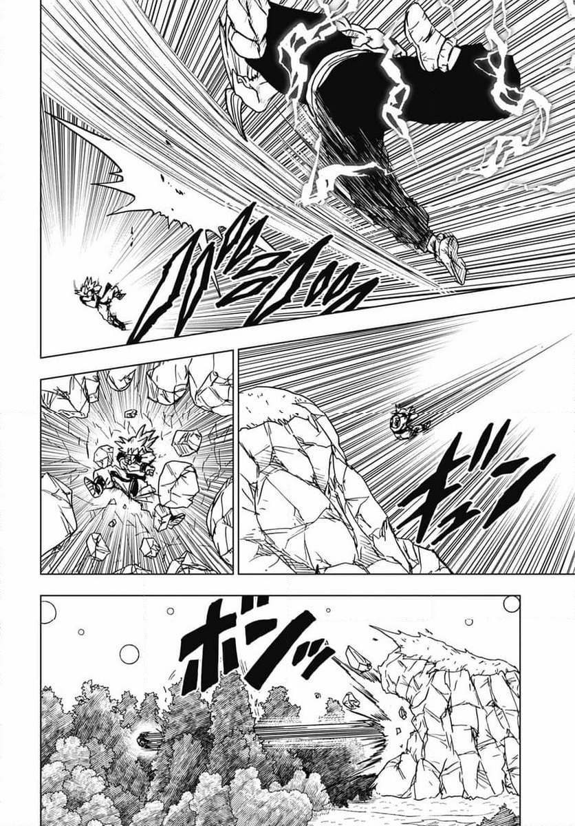 ドラゴンボール超 - 第103話 - Page 2