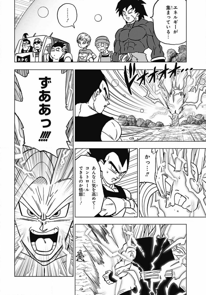 ドラゴンボール超 - 第103話 - Page 12