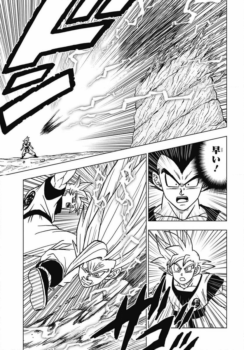 ドラゴンボール超 - 第103話 - Page 13