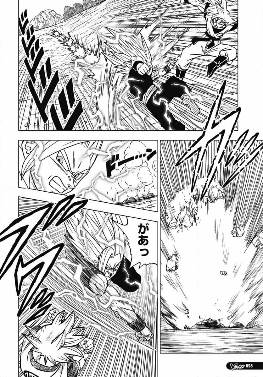 ドラゴンボール超 - 第103話 - Page 14