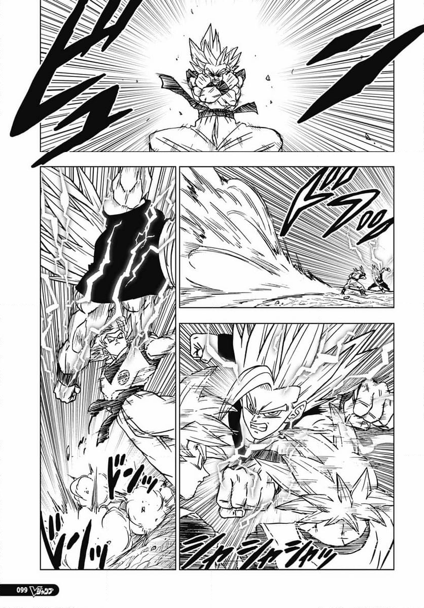 ドラゴンボール超 - 第103話 - Page 15