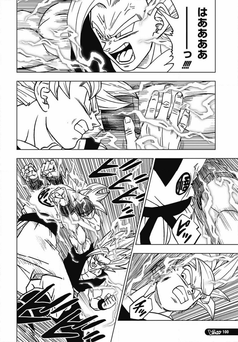 ドラゴンボール超 - 第103話 - Page 16